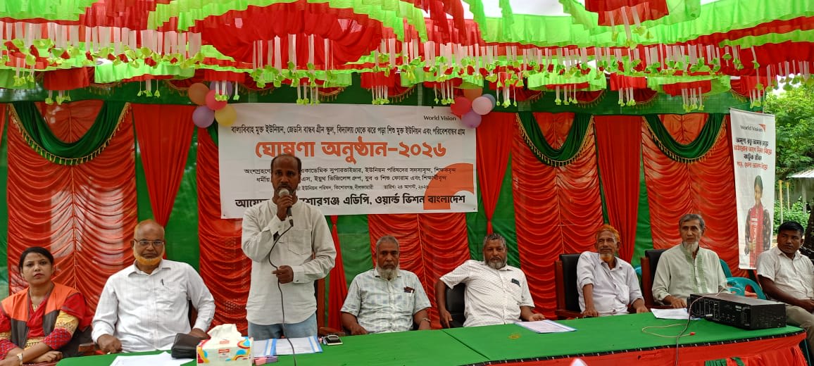 কিশোরগঞ্জে ঘোষণার অনুষ্ঠান