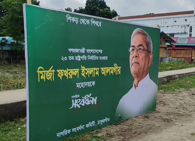 ঠাকুরগাঁওবাসিরা রাষ্ট্রপতির আগমন ঘিরে দিনভর সাজাছে   ও রাঙিয়ে তোলা হচ্ছে নতুন শহর