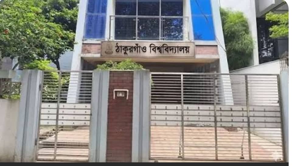ঠাকুরগাঁও বিশ্ববিদ্যালয়ের ভিত্তিপ্রস্তর স্থাপন করবেন রাষ্ট্রপতি মির্জা ফখরুল ইসলাম আলমগীর।