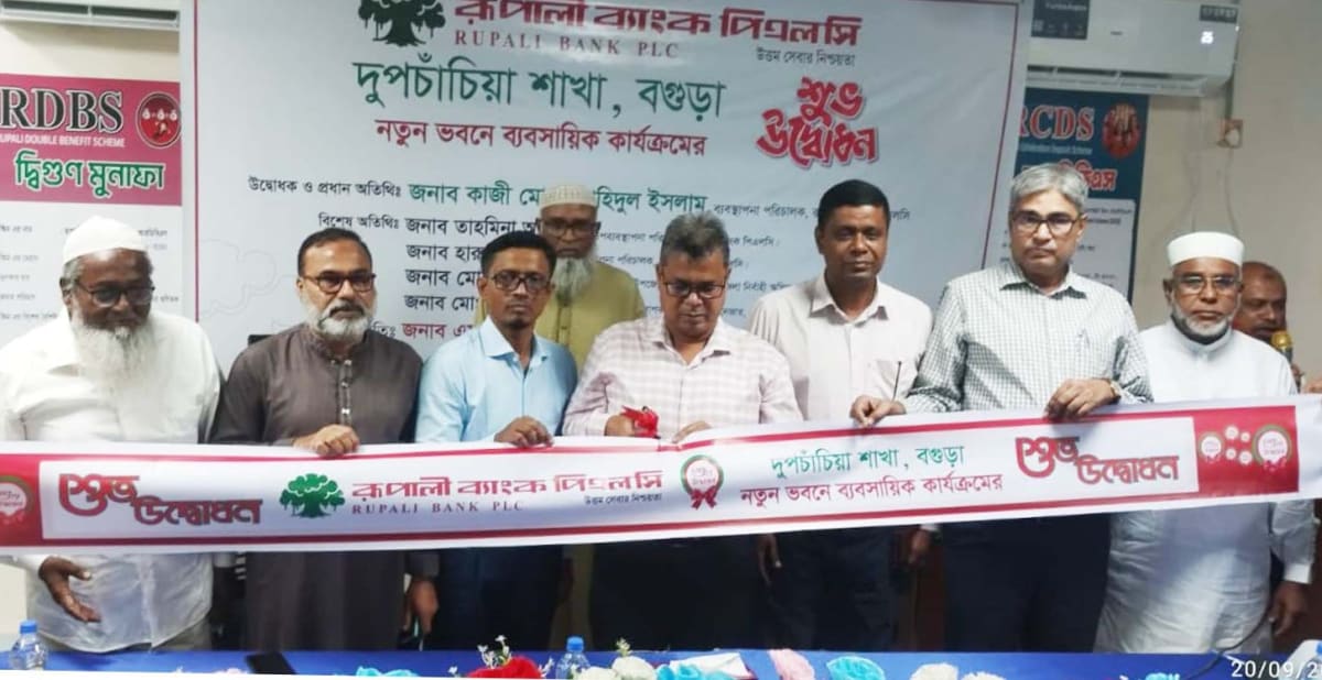 রূপালী ব্যাংক দুপচাঁচিয়া শাখার নতুন ভবনে উদ্বোধন