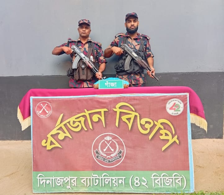 ৪২ বিজিবির ০২টি বিশেষ অভিযানে বিরল সীমান্তে ফেন্সিডিল জাতীয় মাদক দ্রব্য উদ্ধার 