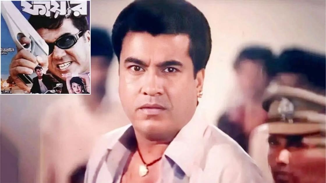 ২৪ বছর পর ভাইরাল মান্নার পুরোনো বক্তব্য, ‘ফায়ার’ নিয়ে যা বলেছিলেন