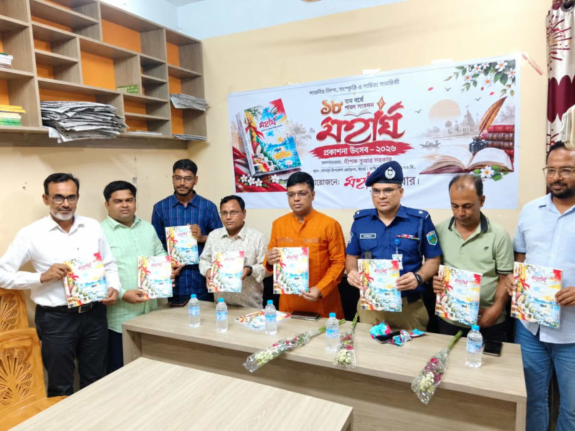 বগুড়ায় শারদীয় সাময়িকী ‘মহার্ঘ' ১৮তম প্রকাশনা উৎসব
