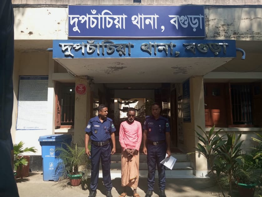 দুপচাঁচিয়ায় ২১ মাদক মামলার আসামী মান্নান গ্রেফতার