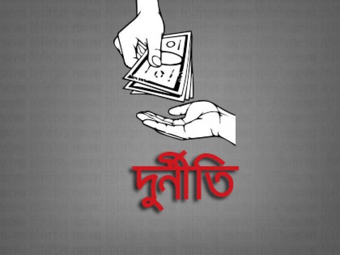 প্রশাসনে দুর্নীতির অন্যতম উৎস বদলি বাণিজ্য