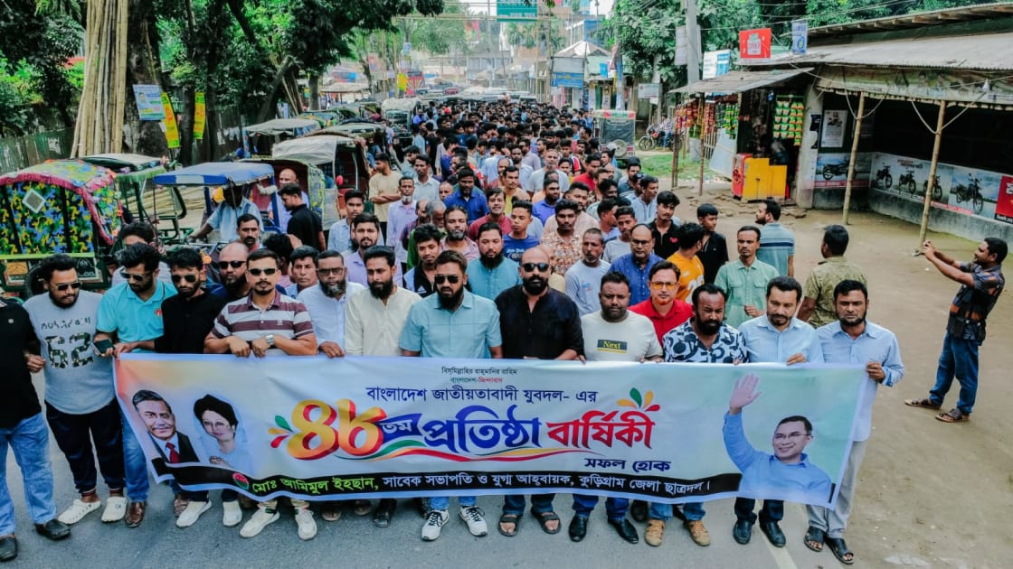 যুবদলের ৪৮তম প্রতিষ্ঠাবার্ষিকী উপলক্ষে কুড়িগ্রামে বর্ণাঢ্য র‍্যালি