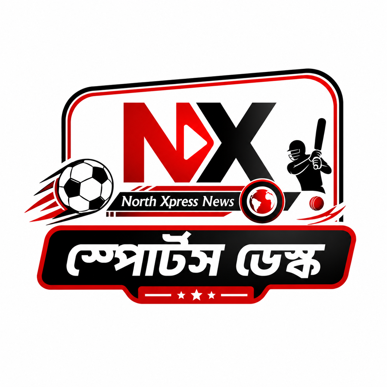 নর্থ এক্সপ্রেস