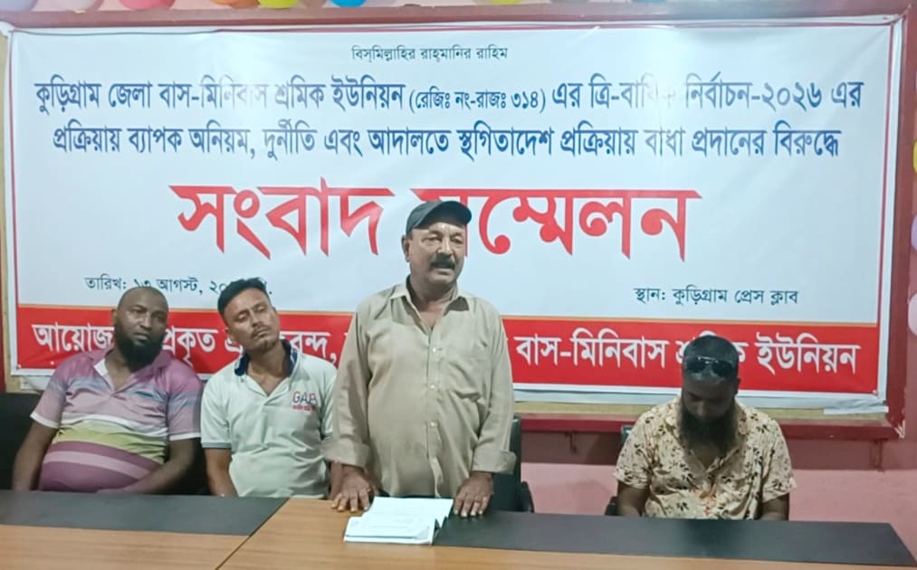 কুড়িগ্রামে আইনজীবীকে ভয় দেখিয়ে ওকালতনামায় সইয়ের অভিযোগ পিপির বিরুদ্ধে