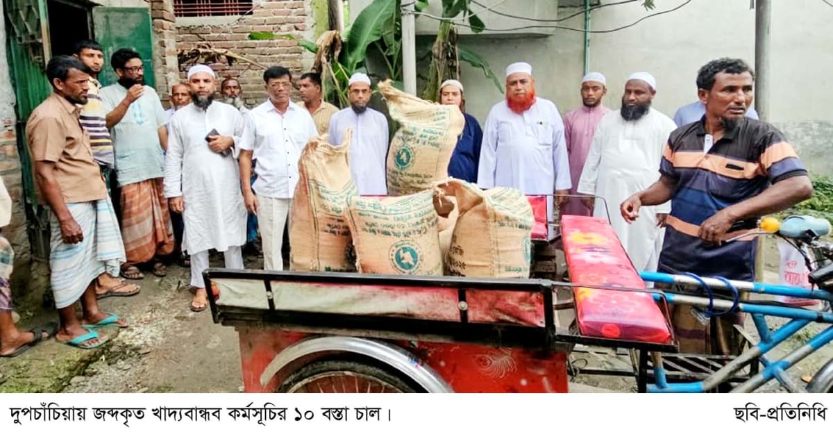 দুপচাঁচিয়ায় খাদ্যবান্ধব কর্মসূচির ১০ বস্তা চাল জব্দ