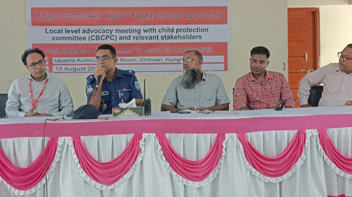 কুড়িগ্রামের চিলমারীতে শিশু সুরক্ষা ও অধিকার নিশ্চিতে সমন্বয় সভা অনুষ্ঠিত