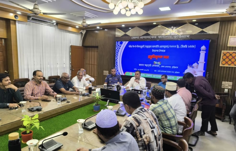কুড়িগ্রামে পবিত্র ঈদে মিলাদুন্নবী (সা.) উদযাপনে প্রস্তুতি সভা