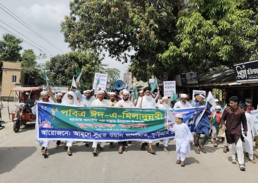 কুড়িগ্রামে ঈদে-মিলাদুন্নবী (সা.) উপলক্ষে র্যালি ও আলোচনাসভা