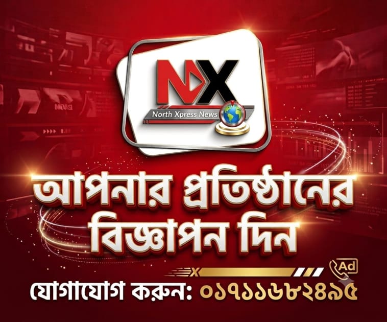 বিজ্ঞাপন