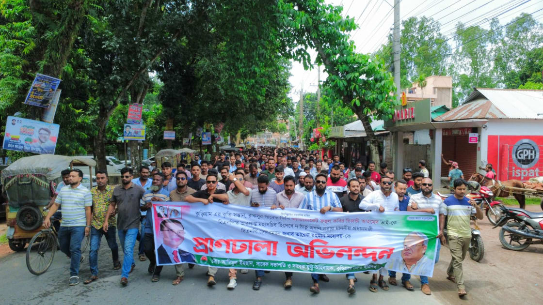 রুহুল কবির রিজভীকে ভারপ্রাপ্ত মহাসচিবের দায়িত্ব দেওয়ায় কুড়িগ্রামে আনন্দ মিছিল