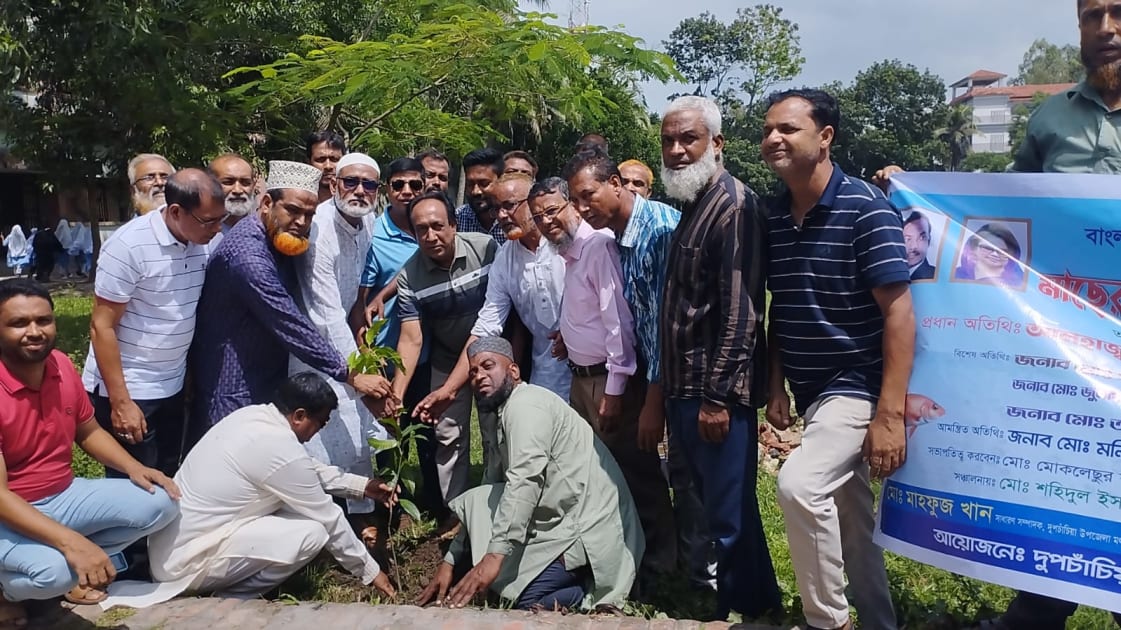 দুপচাঁচিয়ায় মৎস্যজীবী দলের উদ্যোগে মাছের পোনা অবমুক্তকরণ ও বৃক্ষরোপণ