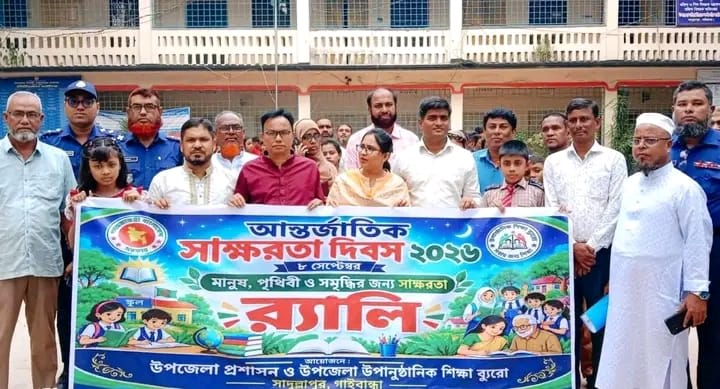 সাদুল্লাপুরে আন্তর্জাতিক সাক্ষরতা দিবস উপলক্ষে বর্ণাঢ্য র্যালি