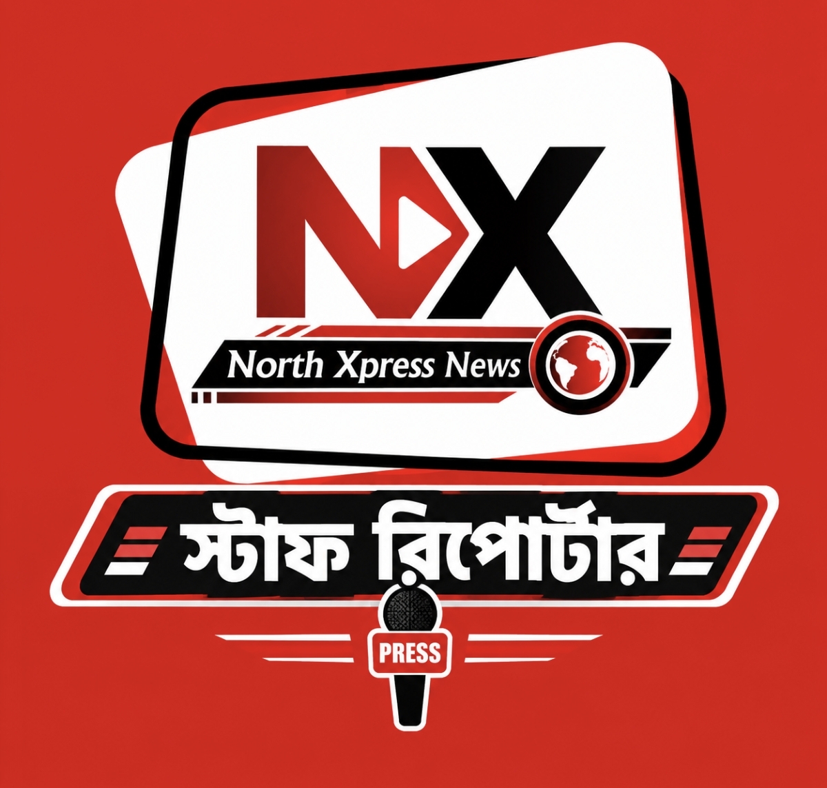 স্টাফ