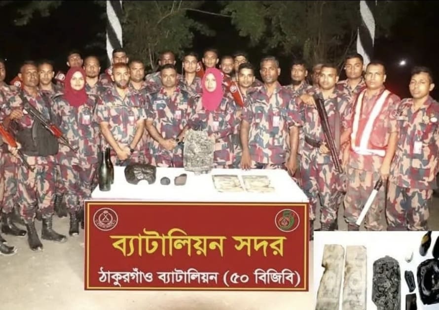 ঠাকুরগাঁওয়ে বিজিবির অভিযানে প্রাচীনকালের স্ট্যাম্প সহ কষ্টি পাথরের মূর্তি উদ্ধার।