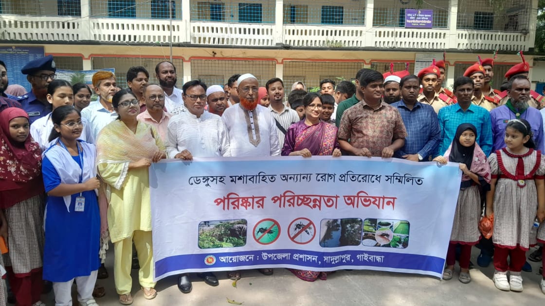 সাদুল্লাপুরে ডেঙ্গু প্রতিরোধ ও পরিচ্ছন্নতা অভিযান উদ্বোধন
