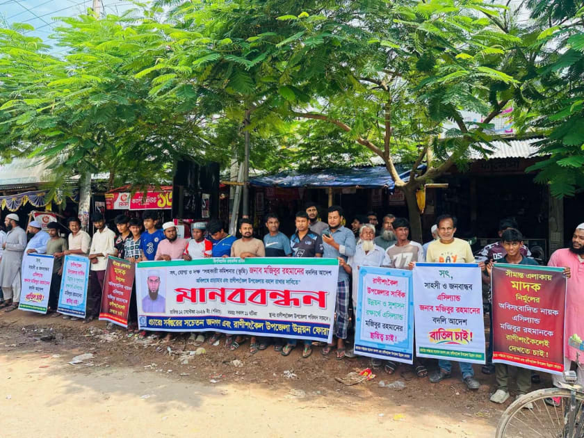 ঠাকুরগাঁও রাণীশংকৈলে এসিল্যান্ডের বদলির আদেশে বাতিলের দাবি।