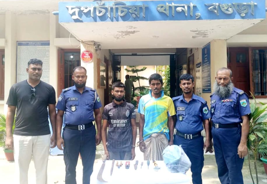দুপচাঁচিয়ায় ডাকাতির প্রস্তুতিকালে দুই ডাকাত গ্রেপ্তার