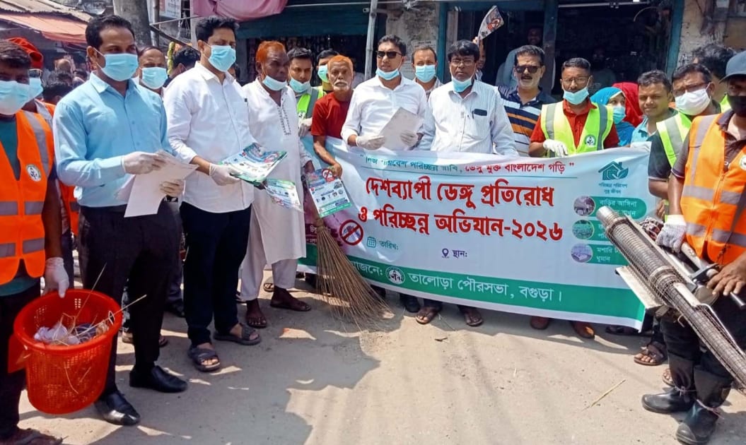 তালোড়া পৌরসভার আয়োজনে ডেঙ্গু প্রতিরোধে পরিচ্ছন্নতা অভিযানের উদ্বোধন
