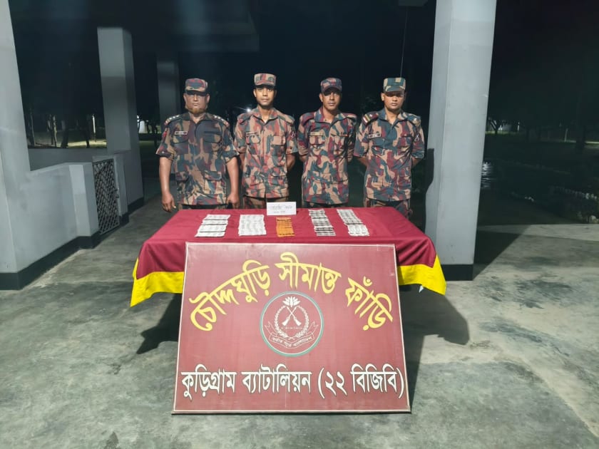 কুড়িগ্রাম সীমান্তে প্রায় ১০ লাখ টাকার চোরাচালানি পণ্য জব্দ