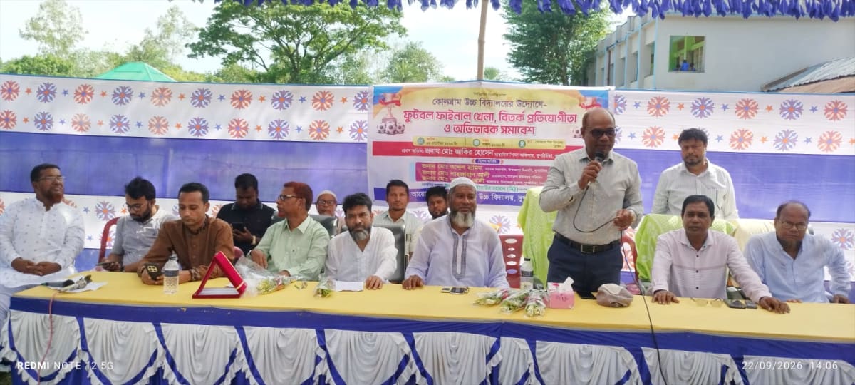 দুপচাঁচিয়ায় কোলগ্রাম উচ্চ বিদ্যালয়ে ফুটবল ফাইনাল, বিতর্ক প্রতিযোগিতা ও অভিভাবক সমাবেশ
