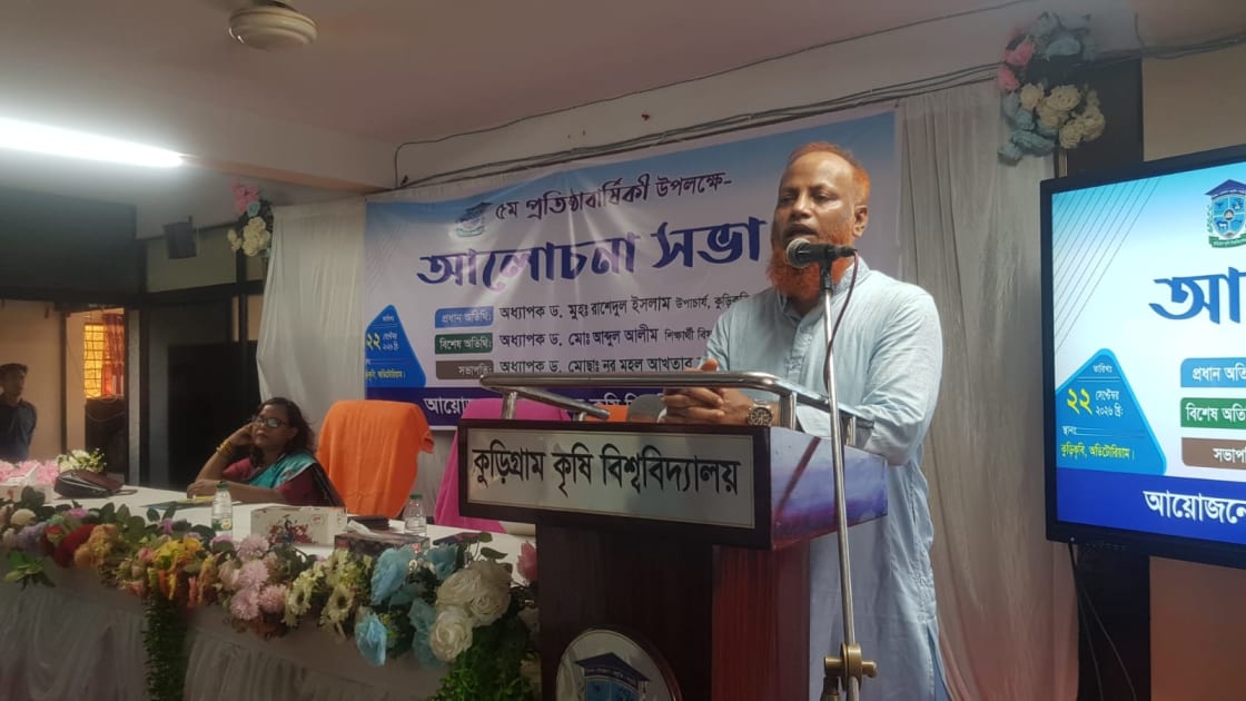 গবেষণায় জোর দিয়ে আন্তর্জাতিক মানে যেতে চায় কুড়িকৃবি