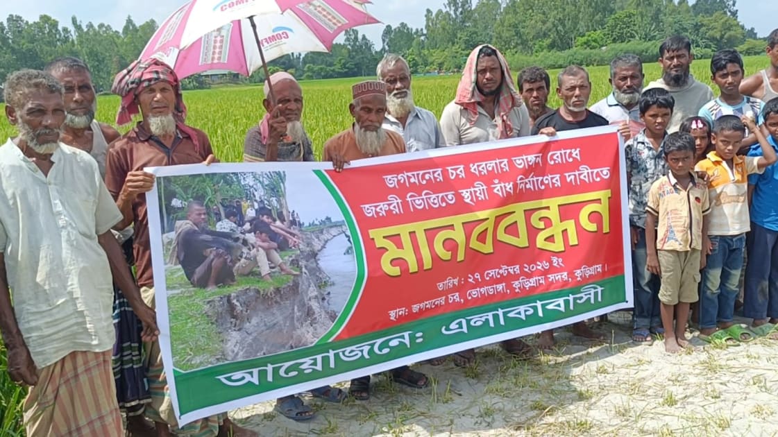 ধরলার ভাঙনে ঘর-জমি হারিয়ে দিশেহারা মানুষ, মসজিদ, মাদরাসা, স্কুল রক্ষায় স্থায়ী বাঁধের দাবি