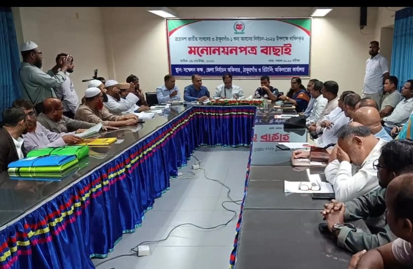 ঠাকুরগাঁও-১ উপনির্বাচনে বিএনপি-জামায়াতসহ ৬ প্রার্থীর মনোনয়ন বৈধ ঘোষণা।