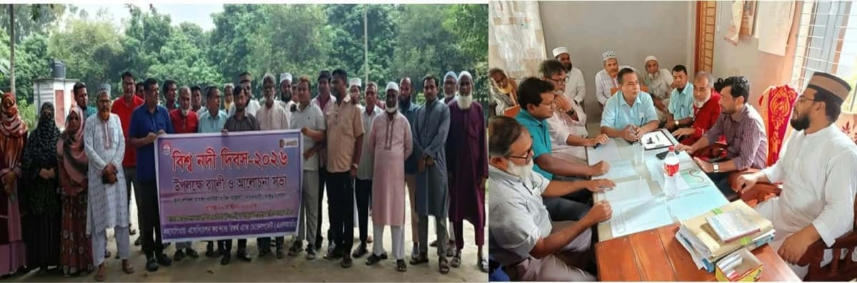 ভাঙ্গুড়ায় বিশ্বনদী দিবস উপলক্ষে আলোচনা ও র্যালী অনুষ্টিত