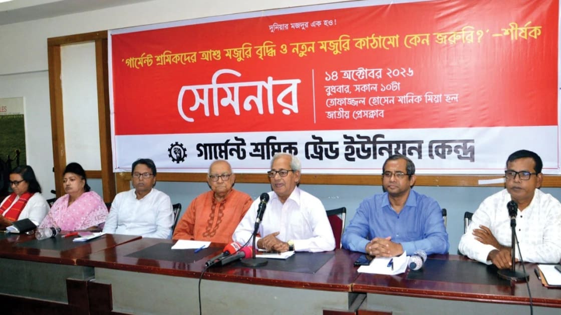 জীবনযাত্রার ব্যয়ের সঙ্গে সংগতি রেখে মজুরি বাড়ানোর দাবি