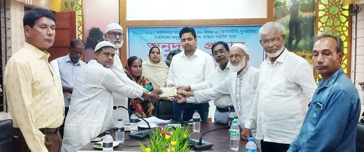 দুপচাঁচিয়ায় দুঃস্থদের মাঝে আর্থিক অনুদান প্রদান