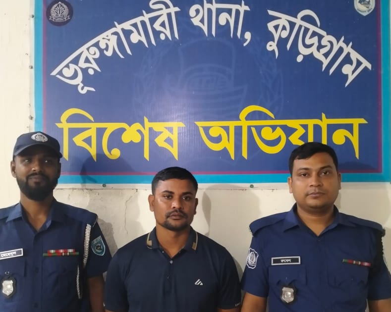 কুড়িগ্রামে ভুয়া ডিবি পুলিশ পরিচয়ে প্রতারণা, গ্রেপ্তার ১